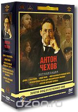 Антон Чехов