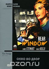 Коллекция Альфреда Хичкока: Окно во двор