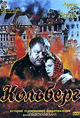 Колберг