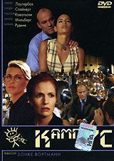 Кампус