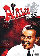 Алый ключ