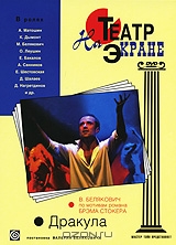 Дракула