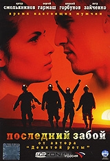 Последний забой