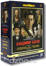 Фильмы Владимира Басова