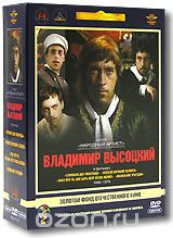 Фильмы Владимира Высоцкого