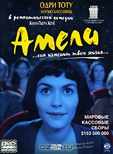 Амели