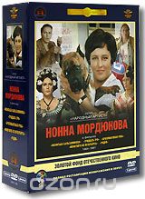 Фильмы Нонны Мордюковой