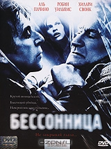 Бессонница