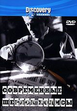 Discovery: Современные Шерлок Холмсы