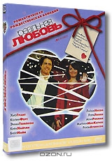 Реальная любовь