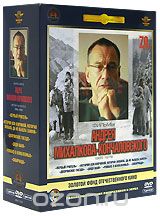 Фильмы Андрея Михалкова-Кончаловского. Избранное 1965-1978гг.