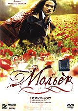 Мольер