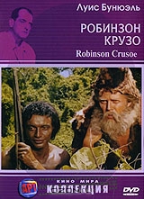 Робинзон Крузо