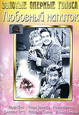 Любовный напиток