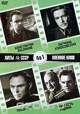 Хиты СССР: Константин Заслонов