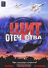Щит отечества