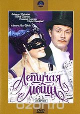 Летучая мышь