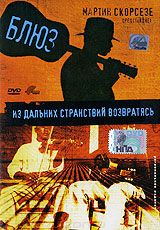 Из дальних стран