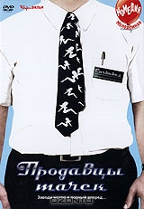 Продавцы тачек