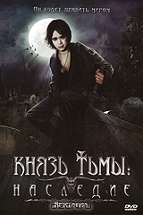 Князь тьмы: Наследие