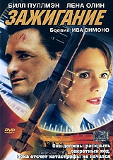Зажигание