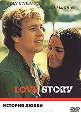 История любви