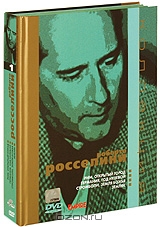 Коллекция Роберто Росселини: Том 1