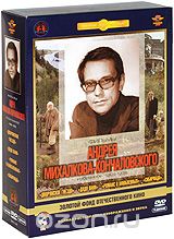 Фильмы Андрея Михалкова-Кончаловского. Избранное 1969-1978 гг.