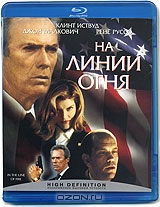 На линии огня