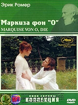 Маркиза фон "О"