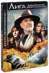 Лига выдающихся джентльменов. Специальная серия