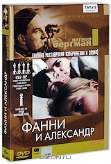 Коллекция Ингмара Бергмана: Фанни и Александр