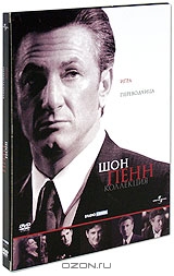 Коллекция Шона Пенна: Игра. Переводчица
