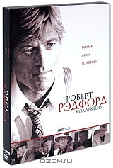 Коллекция Роберта Рэдфорда: Гавана. Афера. Из Африки