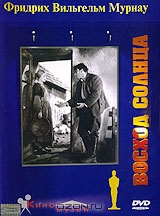 Восход солнца