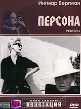 Персона