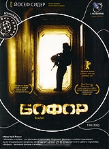 Бофор