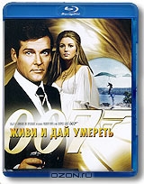 Живи и дай умереть