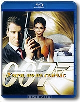 Умри, но не сейчас...