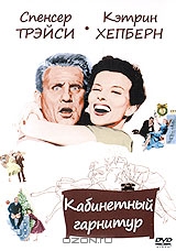 Кабинетный гарнитур