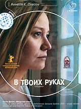 В твоих руках