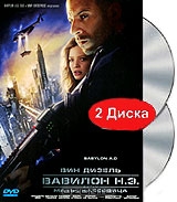 Вавилон Н.Э.