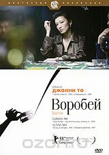 Воробей