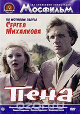 Пена
