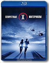 Секретные материалы