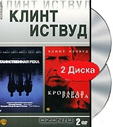 Коллекция Клинт Иствуд: Таинственная река / Кровавая работа