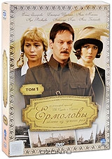 Ермоловы. Том 1 Ермоловы. Том 1