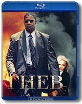 Гнев