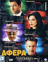 Афера Афера