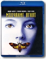 Молчание ягнят